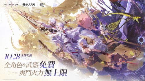 《二重螺旋》全球公測定檔,取消抽卡體力限制