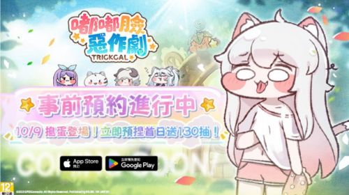 《嘟嘟臉惡作劇》10.9萌趣開幕!定檔PV首發