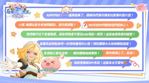 《RO仙境傳說:世界之旅》晨曦測試收官,全新篇章蓄勢待發