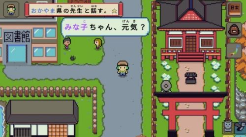 冒險遊戲《和語旅》定檔8.13,玩著玩著,日語就會了