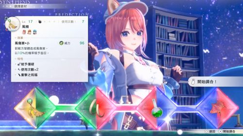 A25《紅白守護者》試玩:完成度高,不容小覷