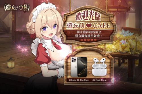 新作《遺忘之劍》開啟人氣角色投票!由你決定C位