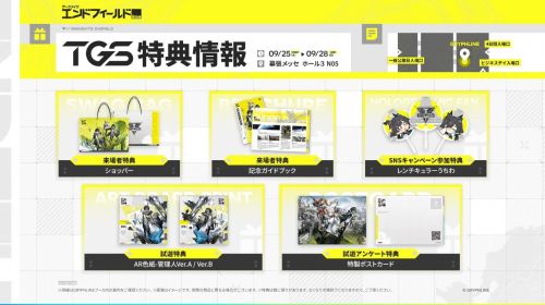 《明日方舟:終末地》參展確認,來場特典搶先看