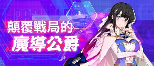 《遺忘之劍》推出特選角色，全新寵物副本上線