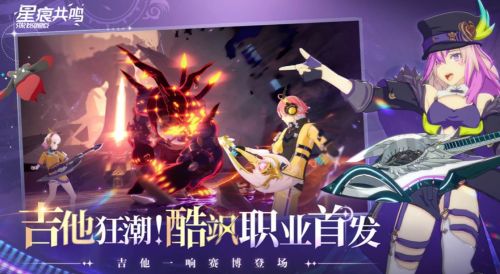快訊!《蔚藍色法則》同世界觀MMO《星痕共鳴》定檔7月17日國服上線