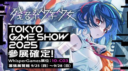 《殘音系少年少女》聆聽記憶殘響，多重終局由你揭開