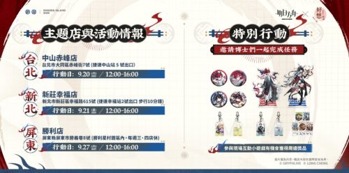 《明日方舟》聯動「好想吃冰」啟動，「相見歡」同步解鎖