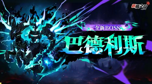 《新楓之穀》驚喜聯動《潛水員戴夫》，開啟深海壽司之旅