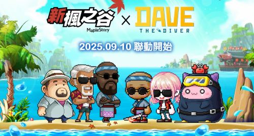 《新楓之穀》驚喜聯動《潛水員戴夫》，開啟深海壽司之旅
