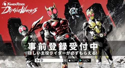 《假面騎士》塔防手遊，現已於日本開放預約