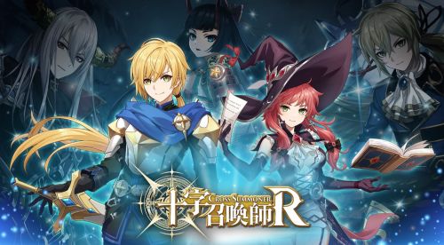 《十字召喚師：R》同步上市，再續策略收集之樂