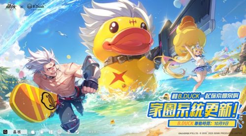 《晶核》× B.Duck 聯動開啟!家園系統同步入駐