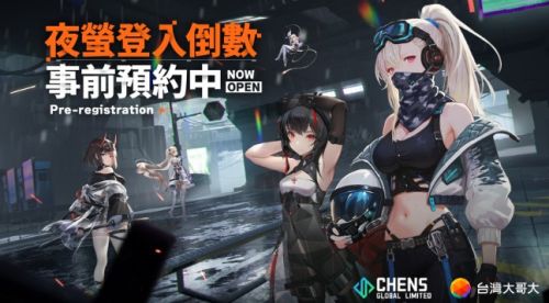 《艾塔紀元：Re》迎來嶄新篇章!「夜螢」同步降臨