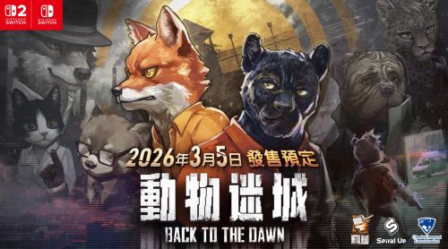 破籠而出!《動物迷城》確定明年3月登陸Switch/NS2!