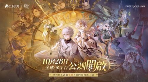 《二重螺旋》公測：無卡池、無體力、全免費刷取