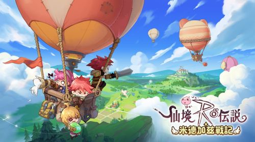 新款RO手遊《RO仙境傳說:米德加茲戰記》先鋒測試開戰在即