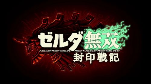 《塞爾達無雙 封印戰記》發售前預覽:一騎當千的史詩回歸